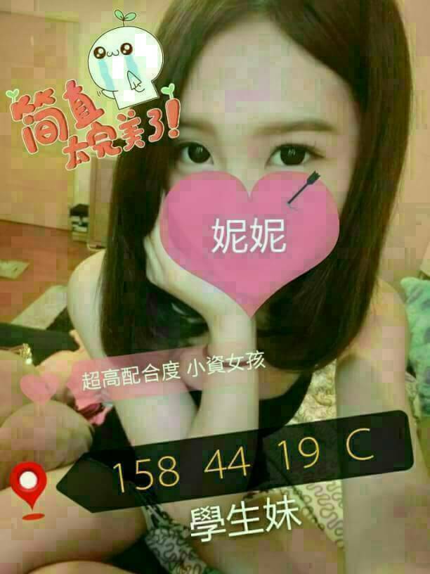 桃園 輔仁學生 佳宏 正妹校花